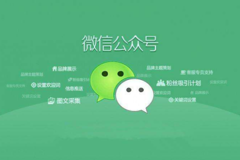 做好微信開發 這些好處統統撲向你