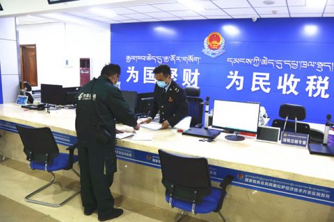 西藏推出“非接觸式”辦稅新服務 發票“線上申領、線下配送”