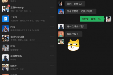 蘋果IOS版 微信7.0.12版本深色模式上線，另外還有這些新變化