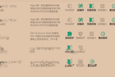 lnmp 安裝的環境 編譯云鎖