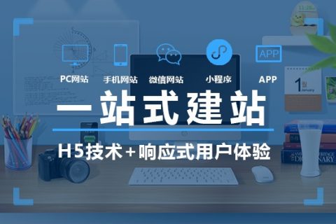 2020年網站建設行業有哪些新的趨勢？新的技術？