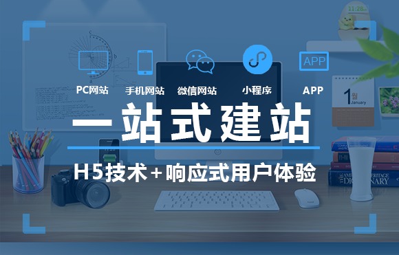 2020年網站建設行業有哪些新的趨勢？新的技術？