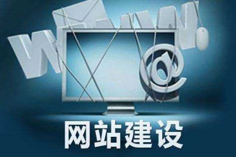 拉薩網站建設設計時的幾大要素，建站之前一定要知曉！