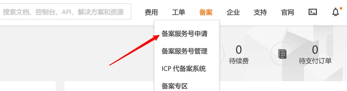拉薩網站建設常見問題之什么是域名ICP備案？拉薩網站如何備案？