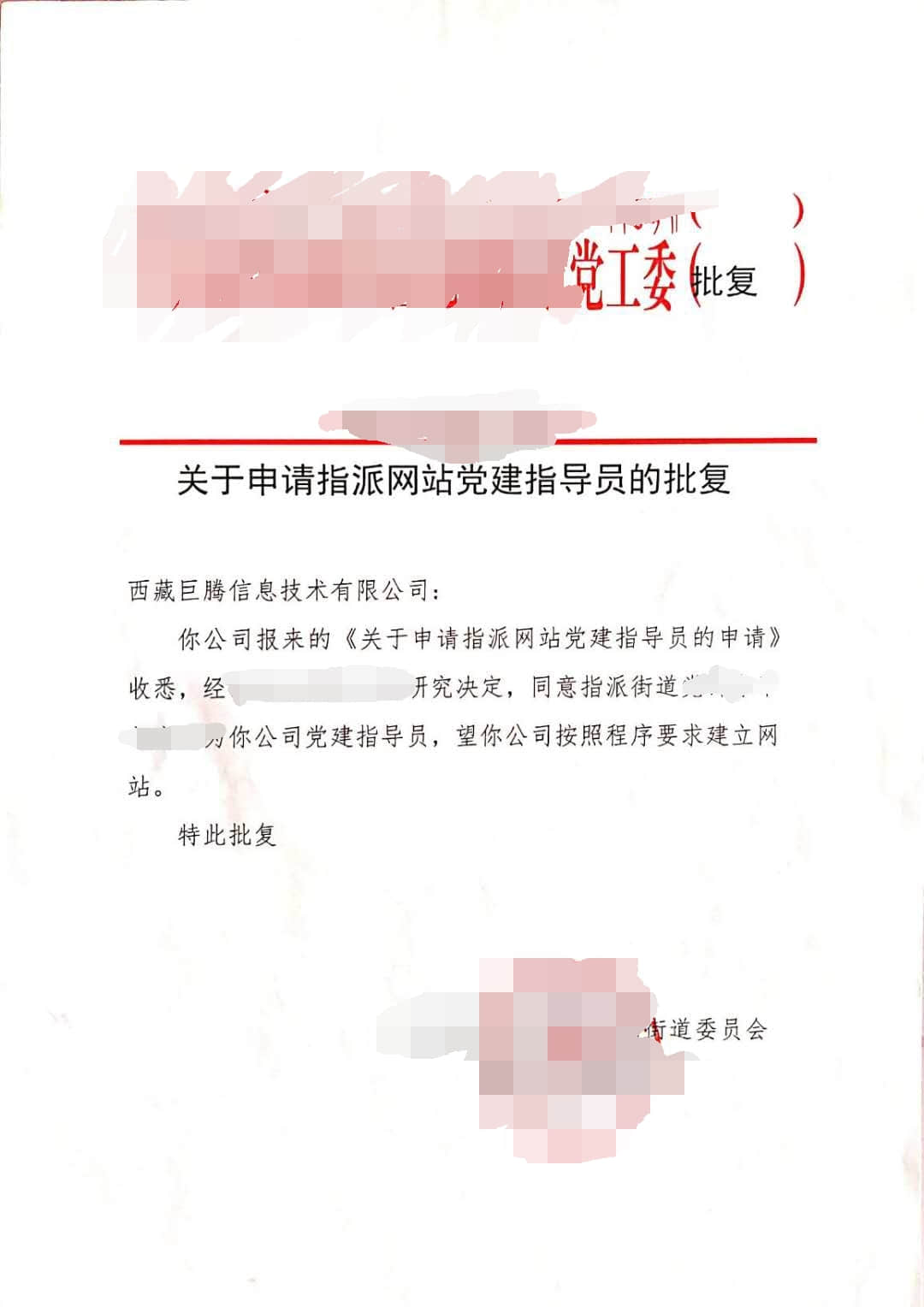 拉薩網站建設常見問題之什么是域名ICP備案？拉薩網站如何備案？