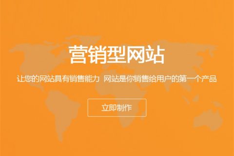 拉薩做一個(gè)營(yíng)銷型網(wǎng)站要多少錢？
