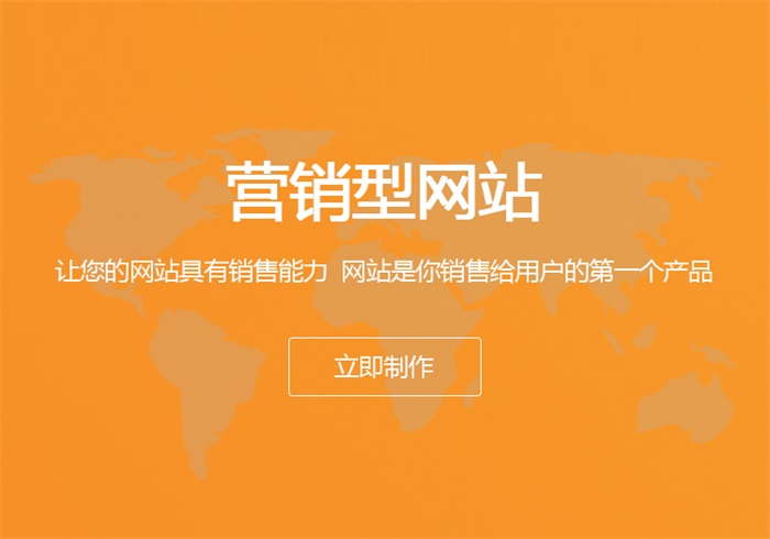 拉薩做一個(gè)營(yíng)銷型網(wǎng)站要多少錢？