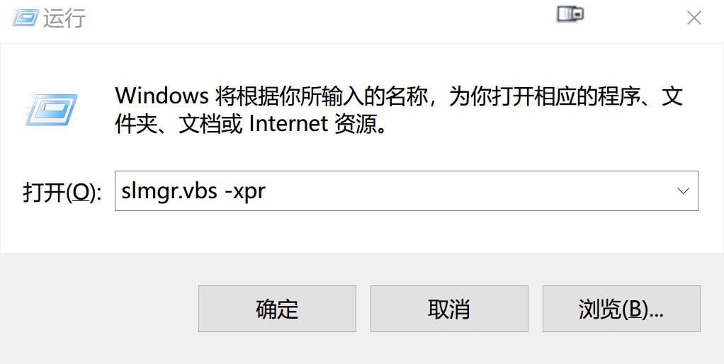 查看使用KMS激活的Windows，可使用的剩余時間