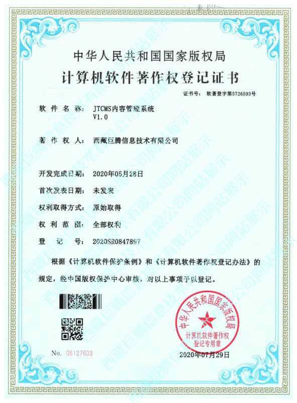 JTCMS內(nèi)容管理系統(tǒng)