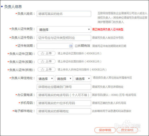 西藏網站進行公安備案的詳細流程