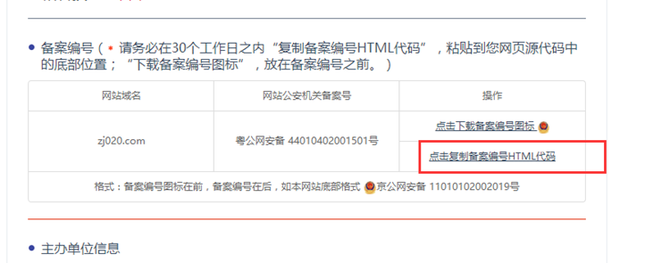 西藏網站進行公安備案的詳細流程
