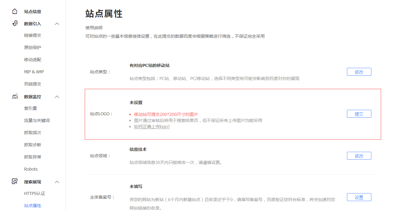 拉薩網站，百如何快速設置度快照能顯示LOGO圖片