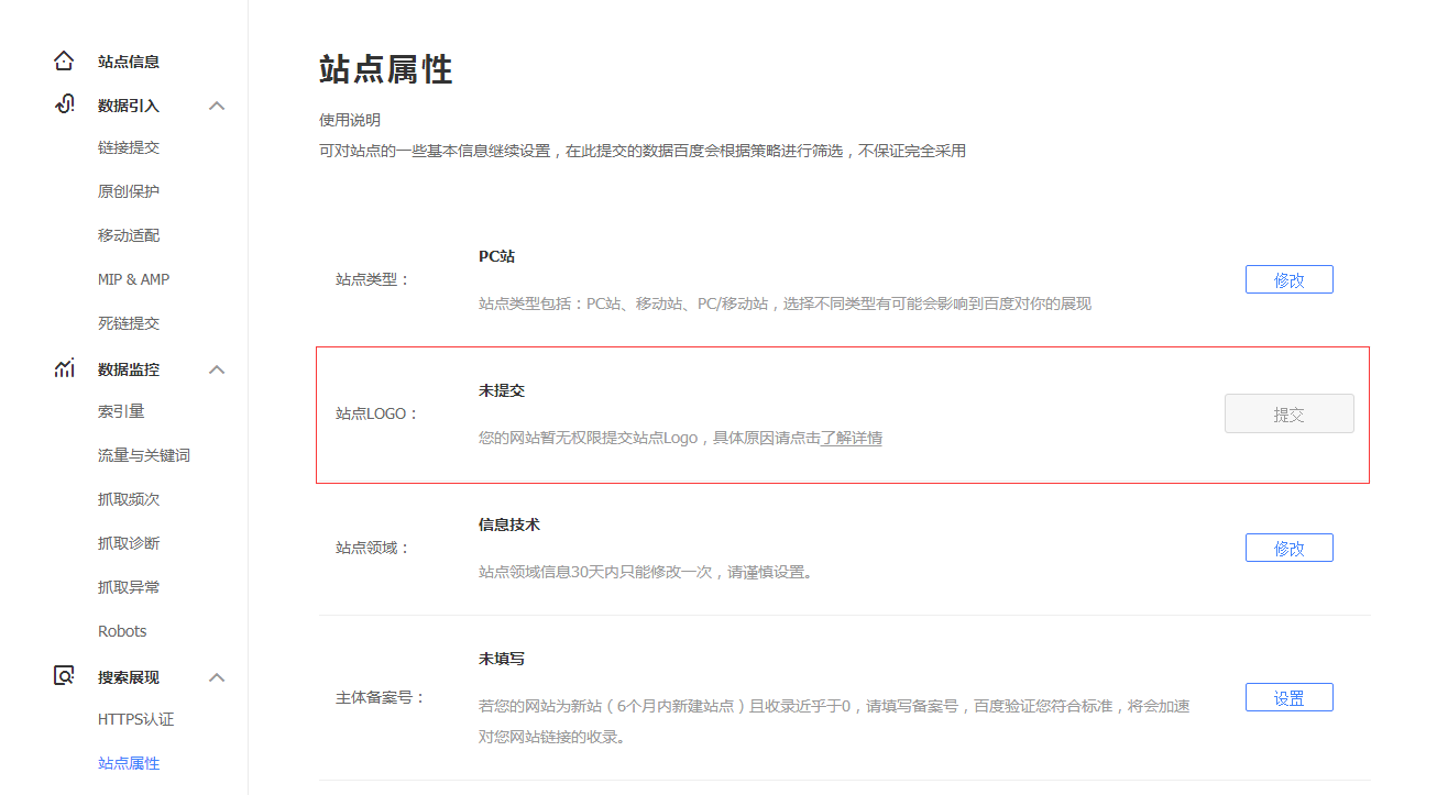 拉薩網站，百如何快速設置度快照能顯示LOGO圖片