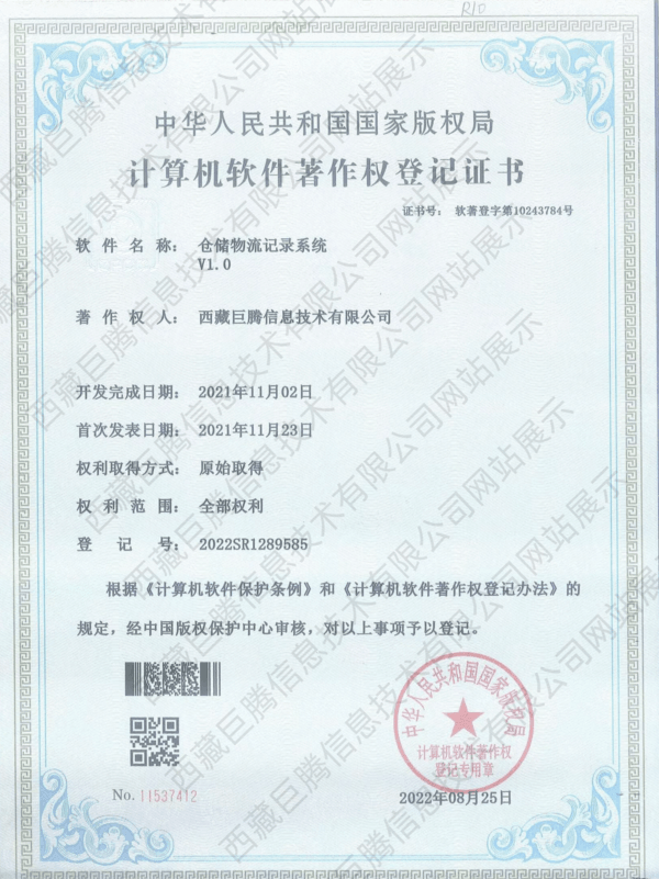 倉儲(chǔ)物流記錄系統(tǒng)