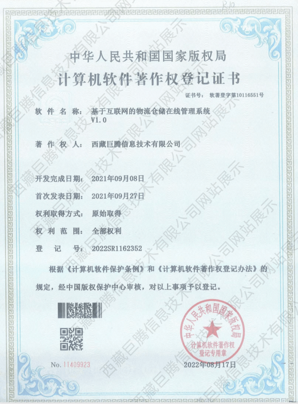 基于互聯(lián)網(wǎng)的物流倉(cāng)儲(chǔ)在線管理系統(tǒng)