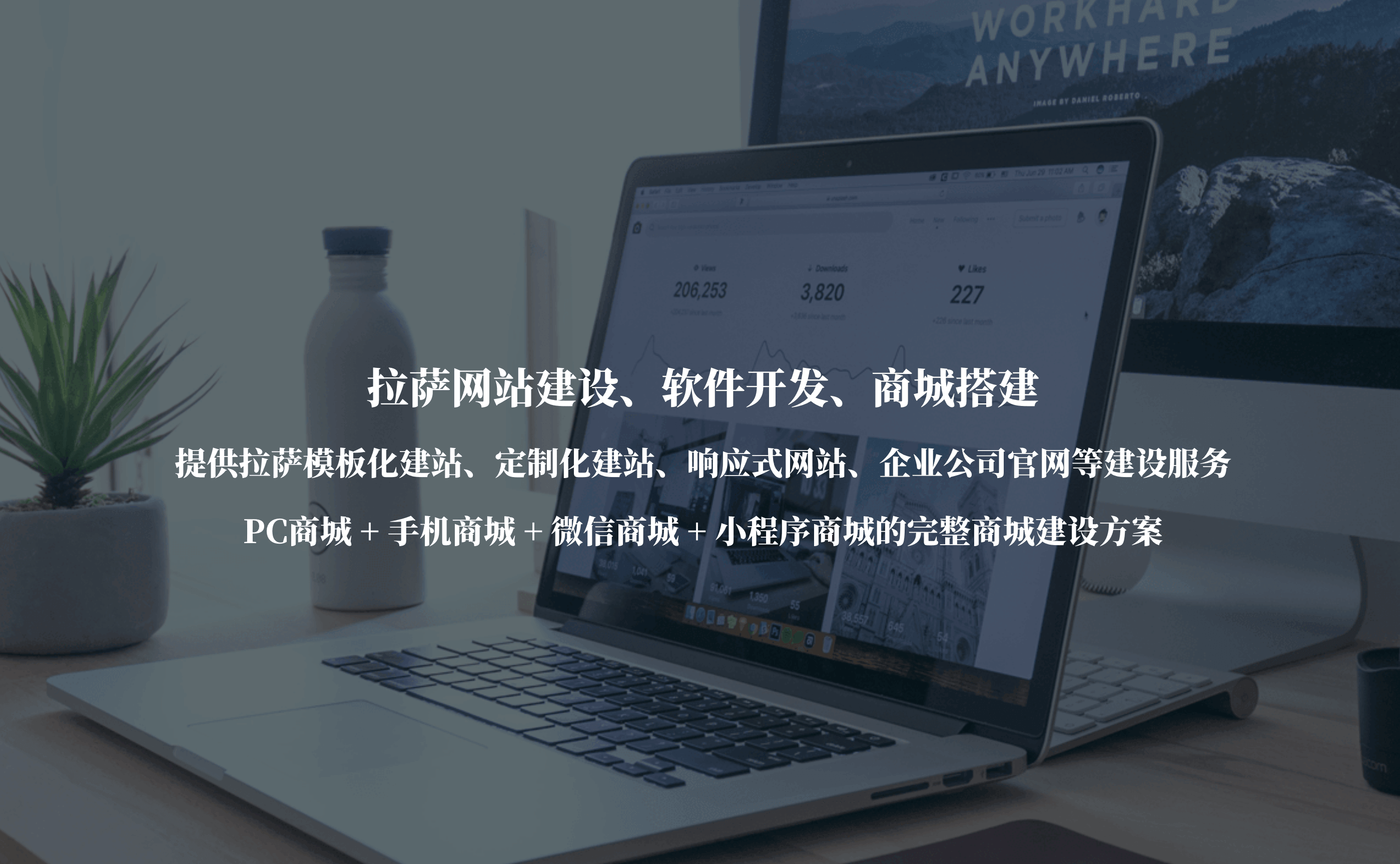 拉薩公司官網建設，需要注意哪些事項？