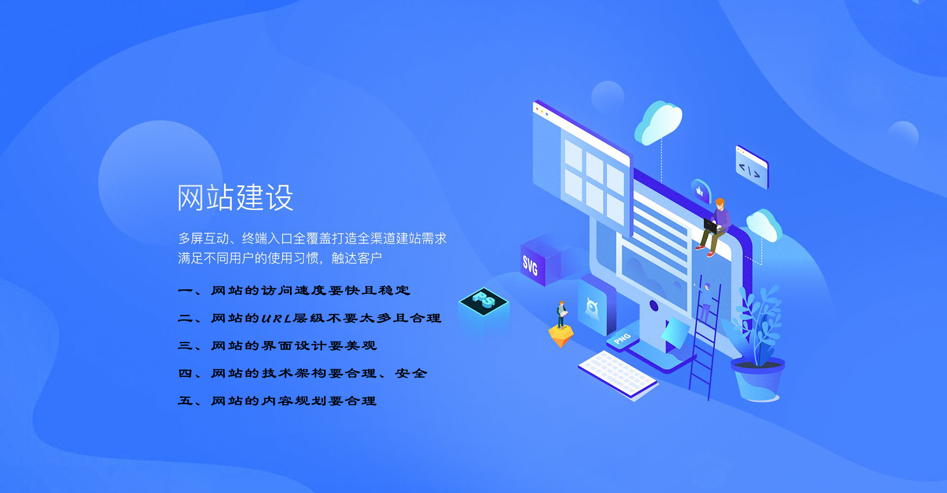 拉薩官網(wǎng)建設(shè)成功要注意的5個關(guān)鍵點